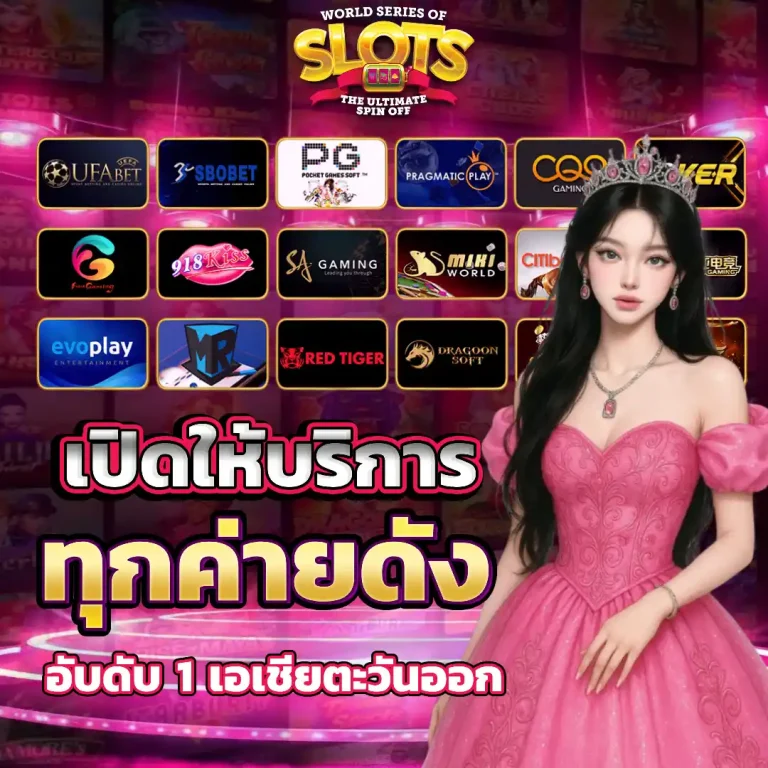 เว็บ ตรง มั่นคง ปลอดภัย 100 สล็อต