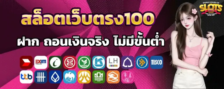 slot เว็บ ตรง 100