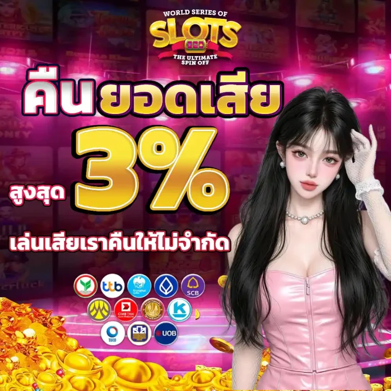 ฝาก 50 รับ 150 สล็อต